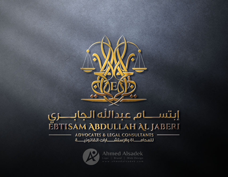 تصميم شعار ابتسام عبدلله الجابري للمحاماه في ابوظبي